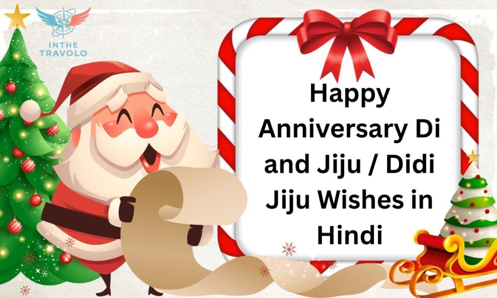 Happy Anniversary Di and Jiju / Didi Jiju Wishes in Hindi